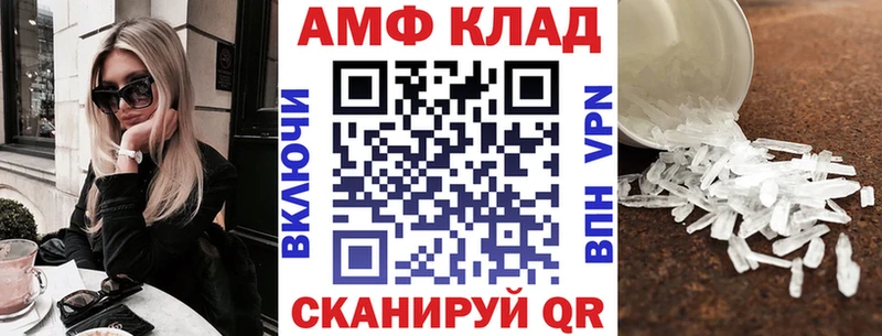 АМФ Розовый Фатеж