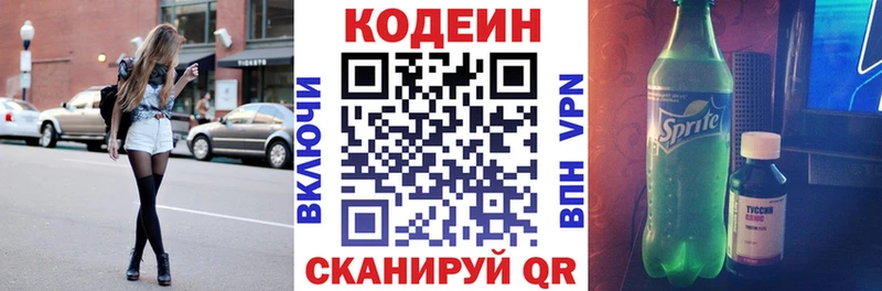 даркнет наркотические препараты  ссылка на мегу   Фатеж  Codein Purple Drank 