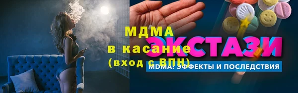 стафф Армянск