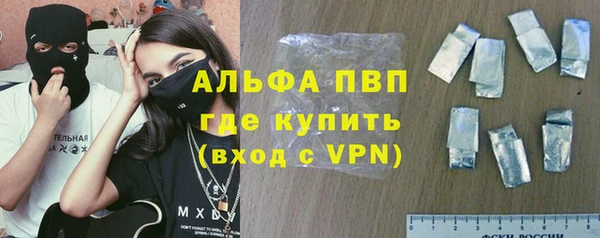 стафф Армянск