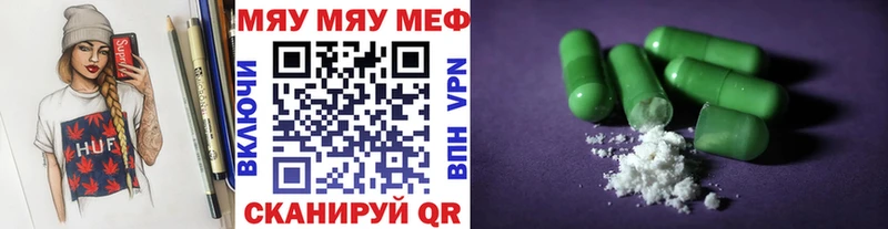 МЕФ mephedrone  нарко площадка какой сайт  Фатеж 