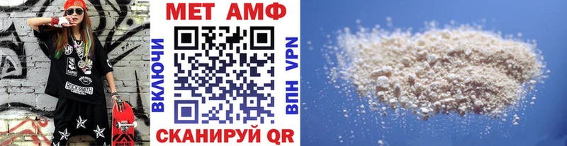 Первитин Methamphetamine  kraken   Фатеж 