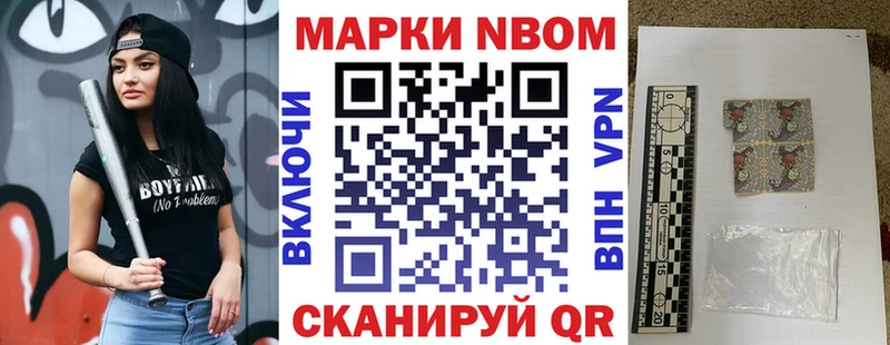 Марки NBOMe 1,5мг  shop официальный сайт  Фатеж 