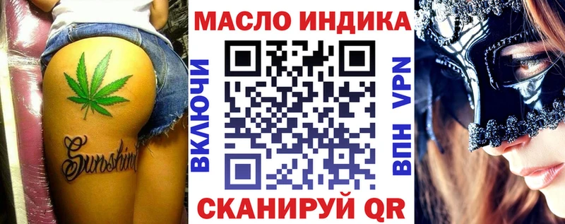 ТГК гашишное масло  Фатеж 